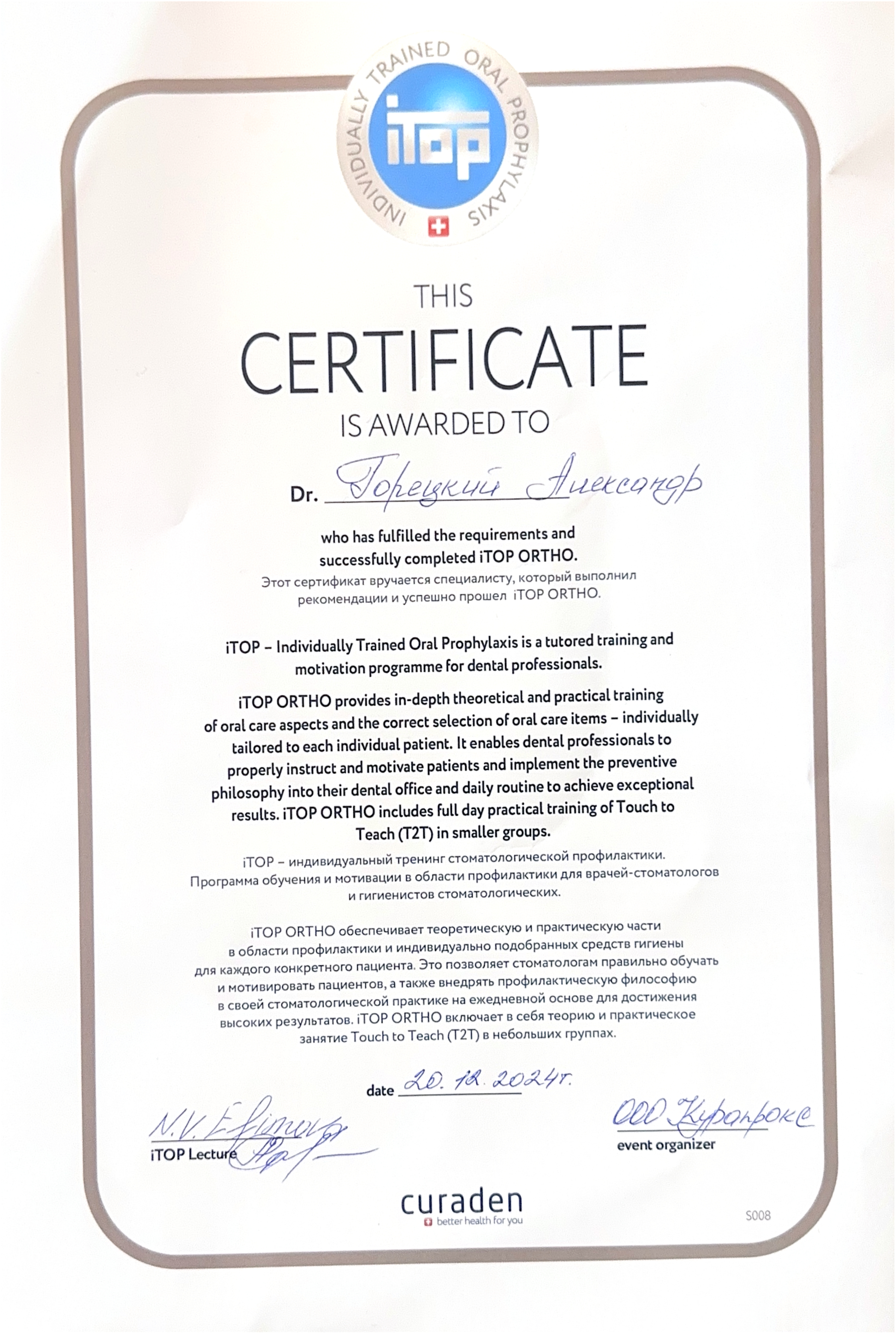 Горецкий Александр Александрович 11