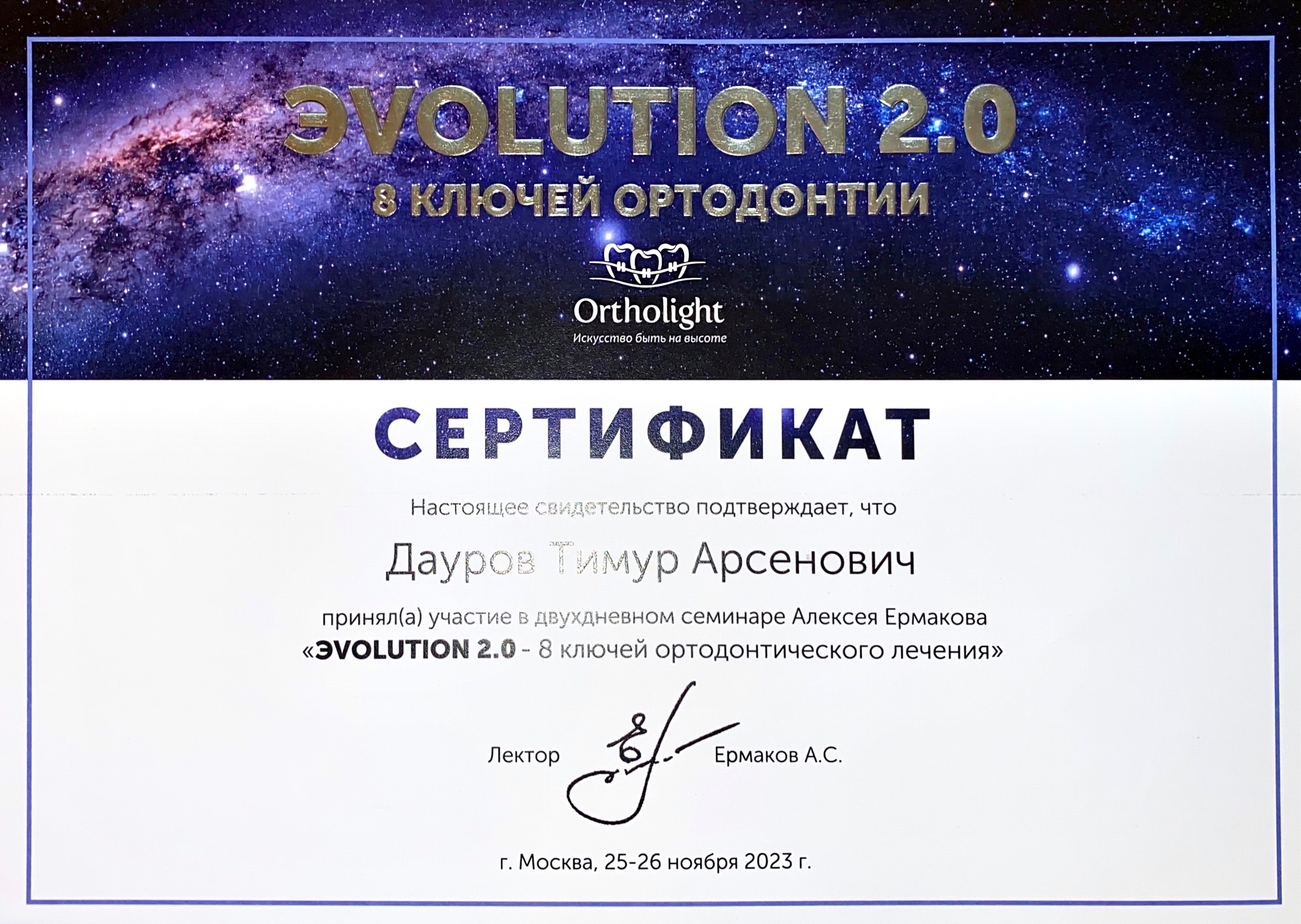 Дауров Тимур Арсенович 0