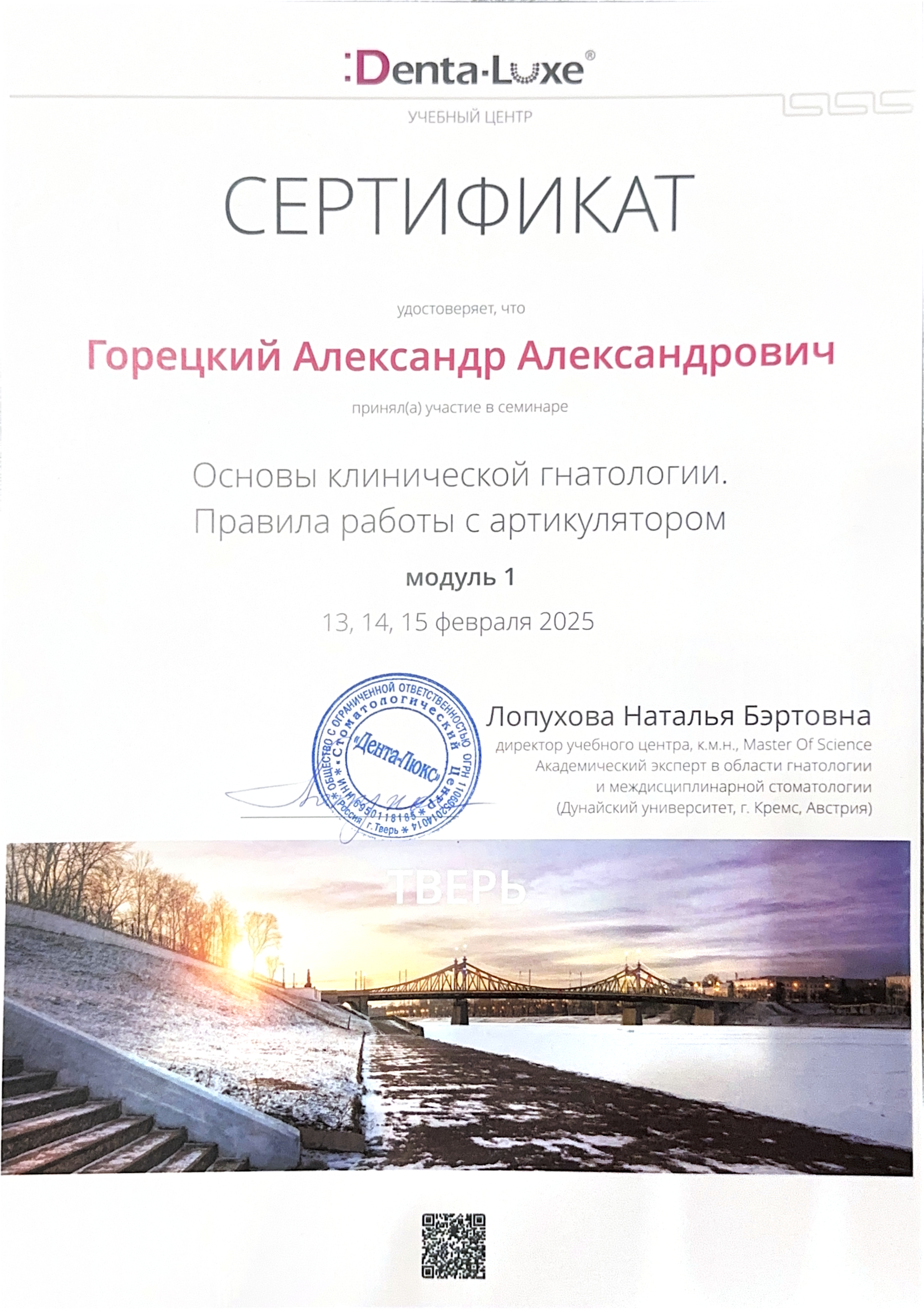 Горецкий Александр Александрович 22